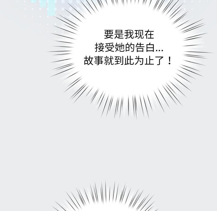 《配角的生存任務》漫画 第38話