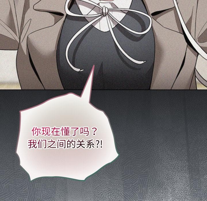 《配角的生存任務》漫画 第38話