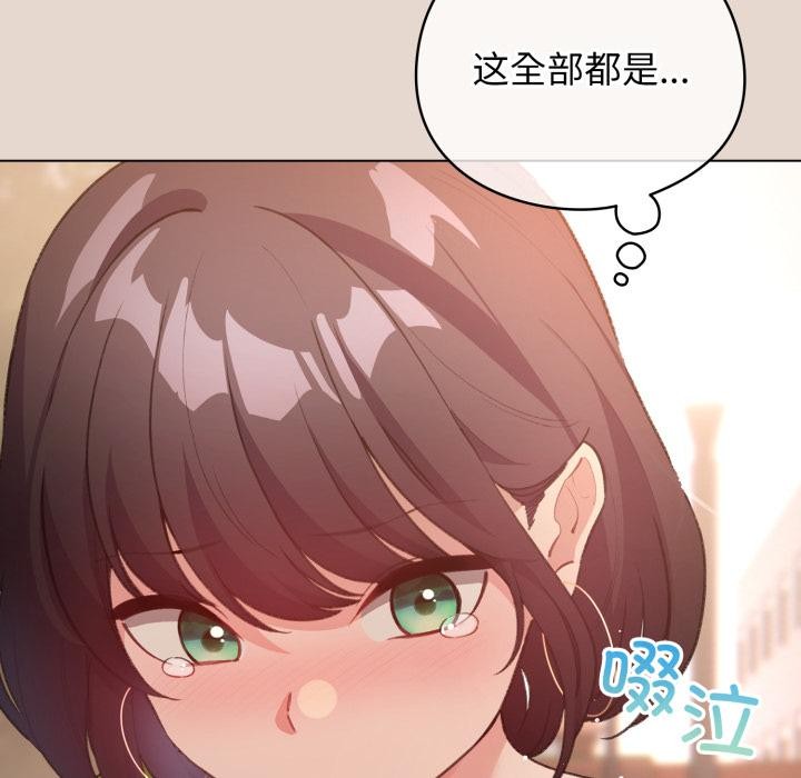 《配角的生存任務》漫画 第38話