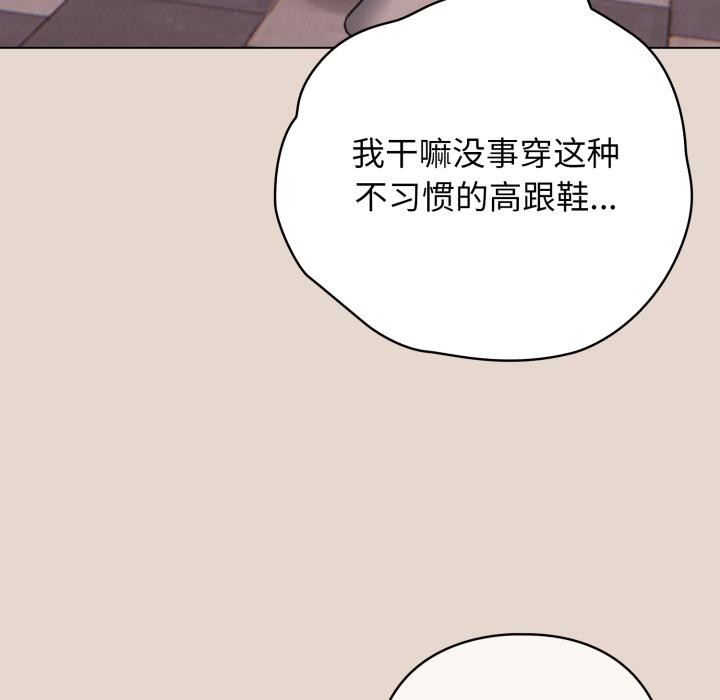 《配角的生存任務》漫画 第38話