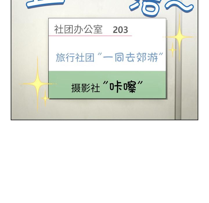 《配角的生存任務》漫画 第38話