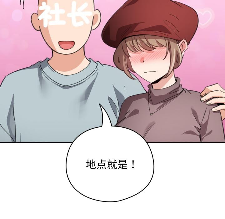 《配角的生存任務》漫画 第38話