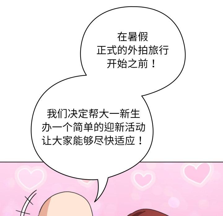《配角的生存任務》漫画 第38話