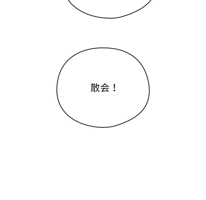 《配角的生存任務》漫画 第38話