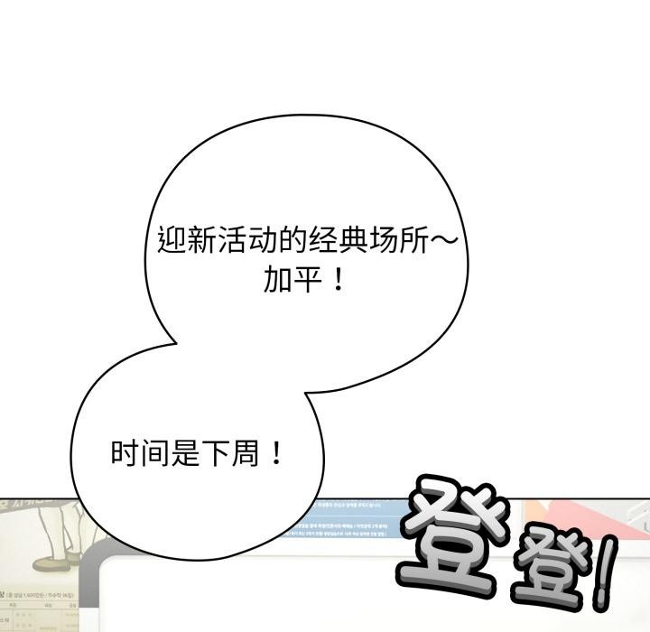 《配角的生存任務》漫画 第38話