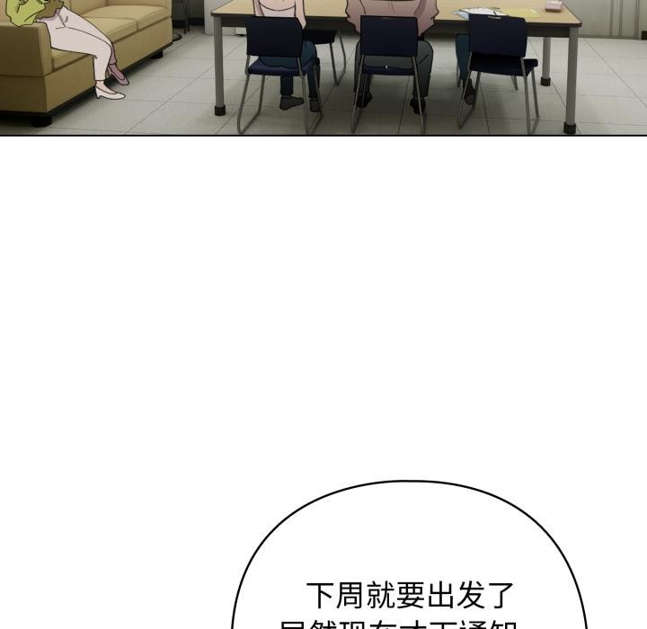 《配角的生存任務》漫画 第38話