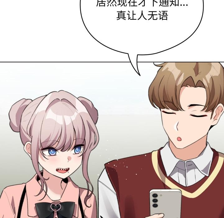 《配角的生存任務》漫画 第38話