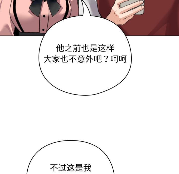 《配角的生存任務》漫画 第38話
