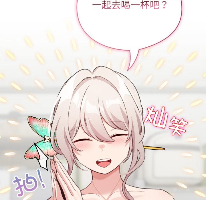 《配角的生存任務》漫画 第38話