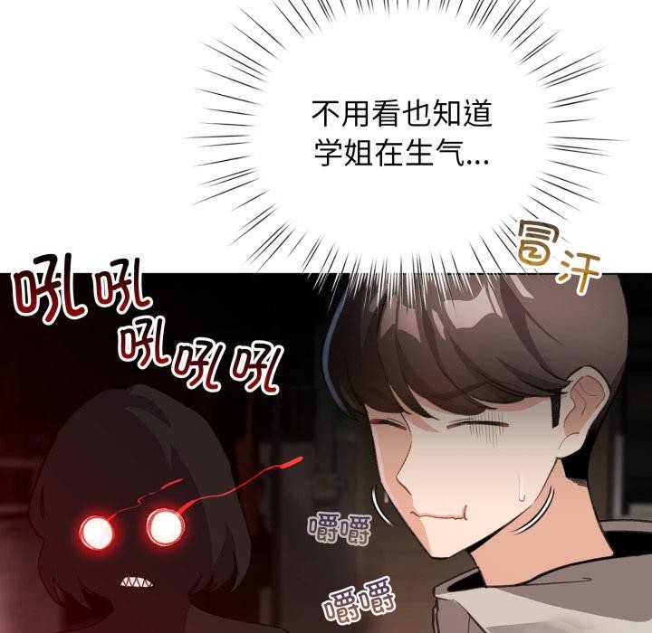 《配角的生存任務》漫画 第38話