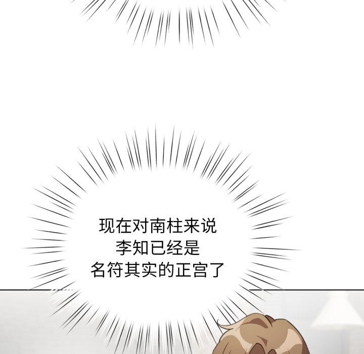 《配角的生存任務》漫画 第38話