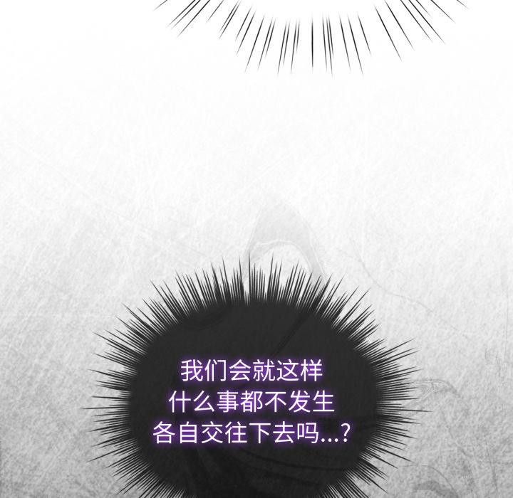 《配角的生存任務》漫画 第38話