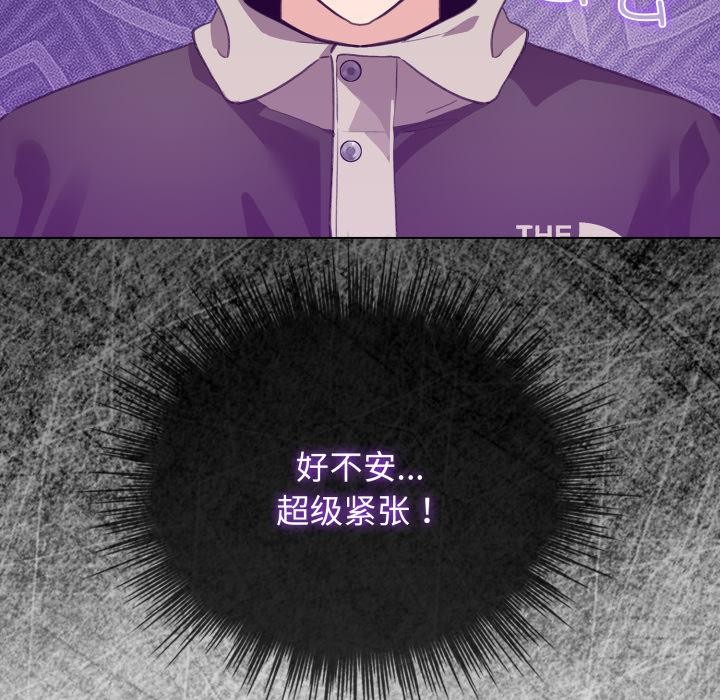 《配角的生存任務》漫画 第38話