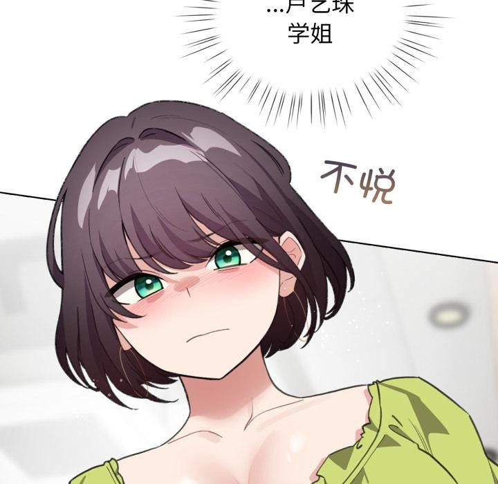 《配角的生存任務》漫画 第38話