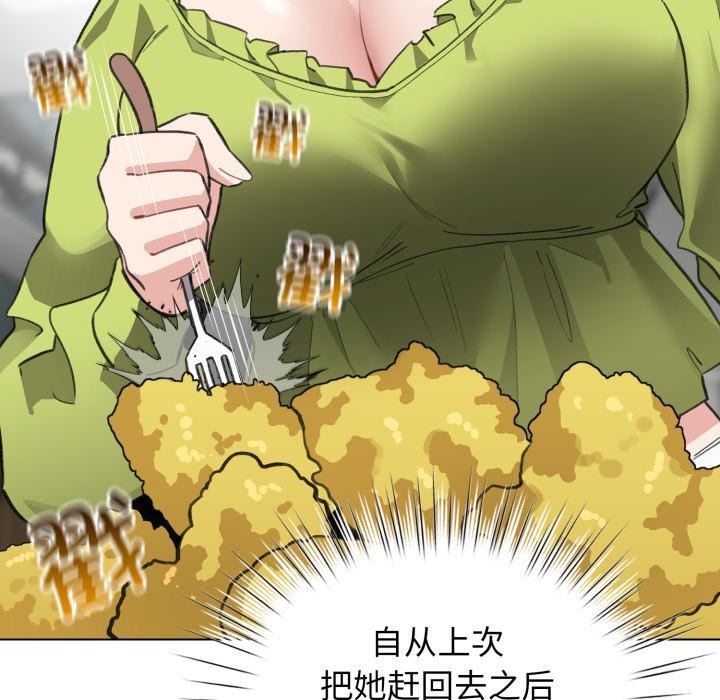 《配角的生存任務》漫画 第38話