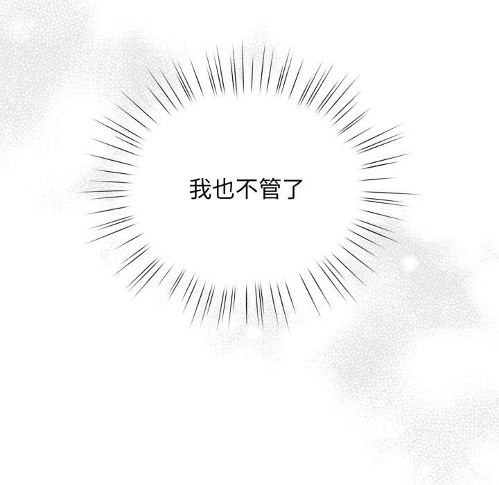 《配角的生存任務》漫画 第38話