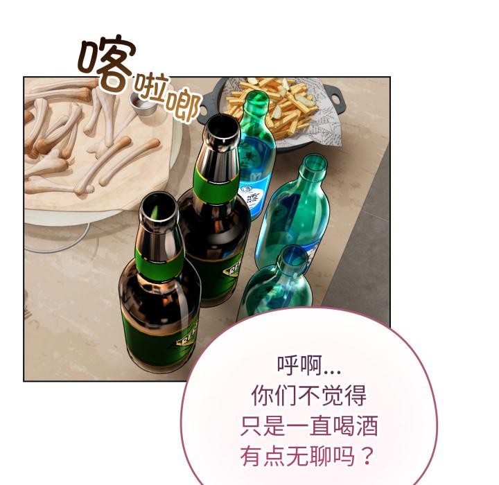 《配角的生存任務》漫画 第38話