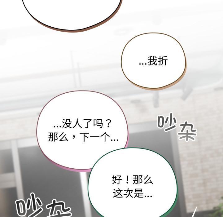 《配角的生存任務》漫画 第38話