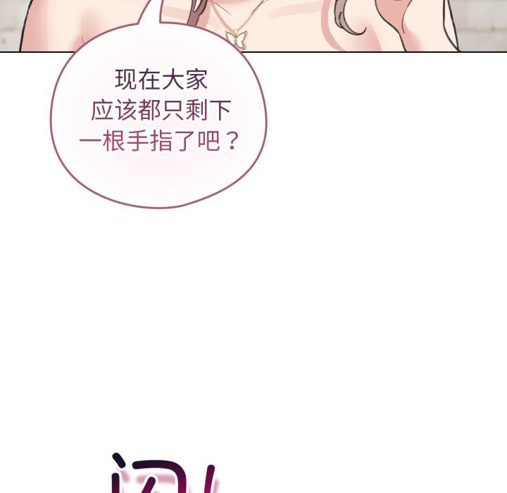 《配角的生存任務》漫画 第38話