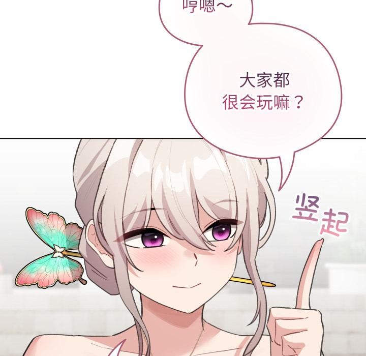 《配角的生存任務》漫画 第38話