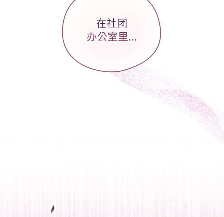 《配角的生存任務》漫画 第38話