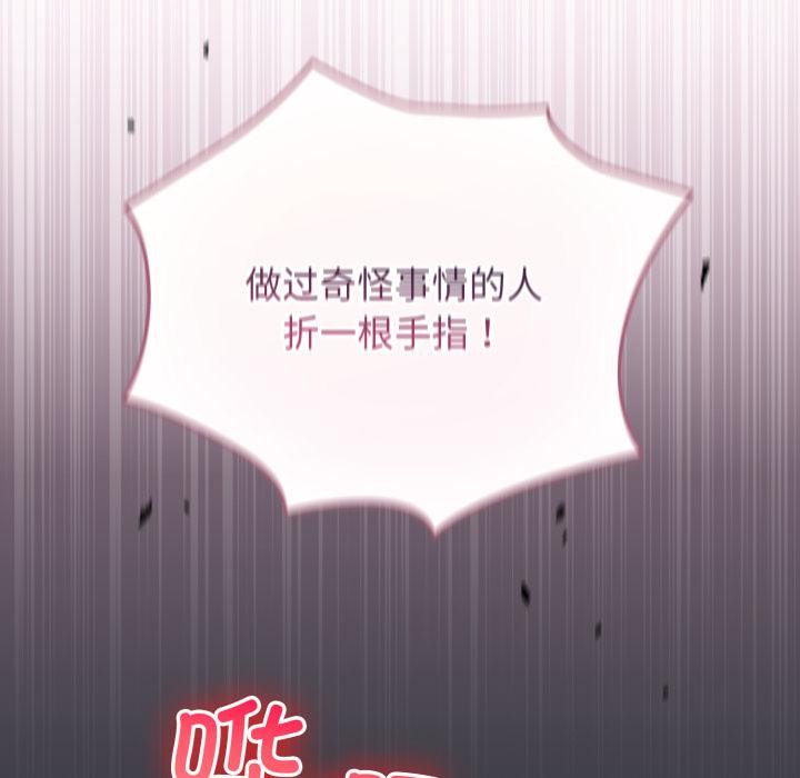 《配角的生存任務》漫画 第38話