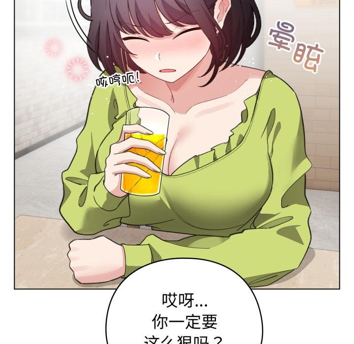 《配角的生存任務》漫画 第38話