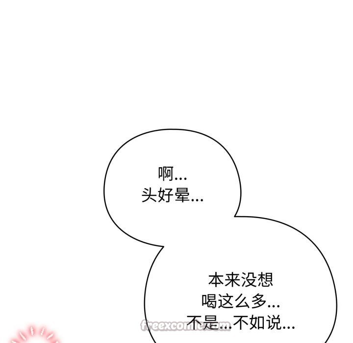 《配角的生存任務》漫画 第38話