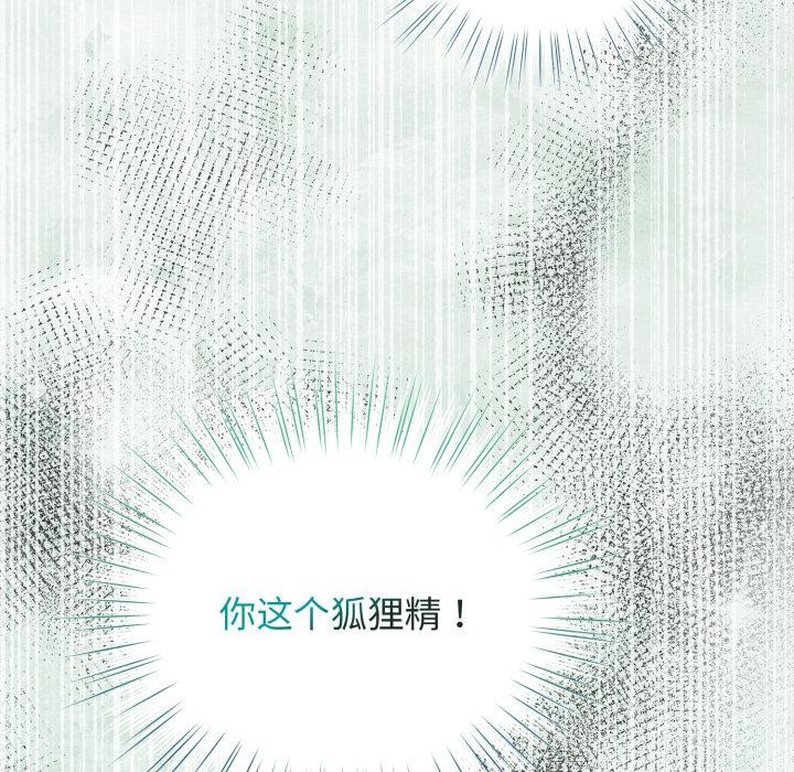 《配角的生存任務》漫画 第38話