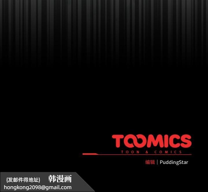 《配角的生存任務》漫画 第38話