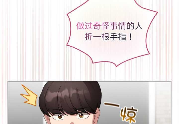 《配角的生存任務》漫画 第39話