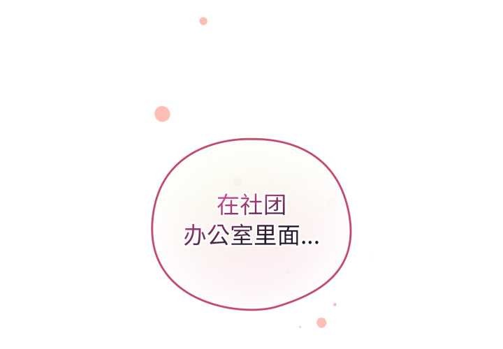 《配角的生存任務》漫画 第39話