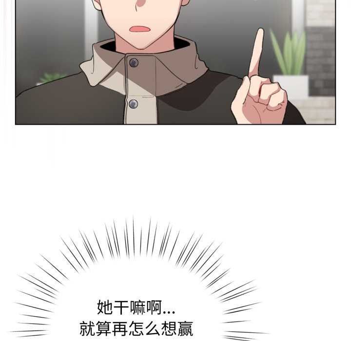 《配角的生存任務》漫画 第39話