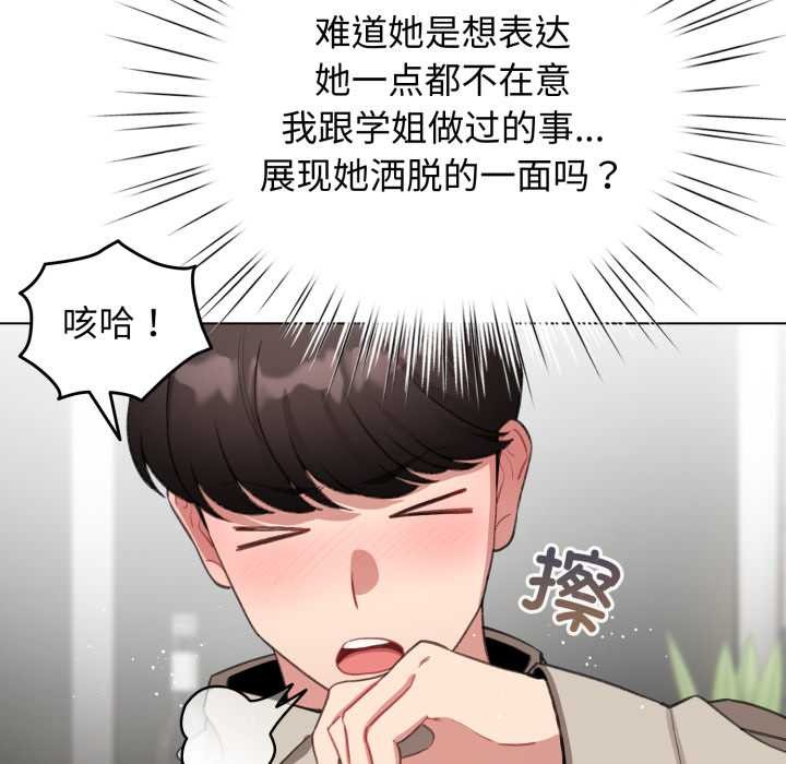 《配角的生存任務》漫画 第39話