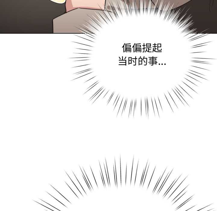 《配角的生存任務》漫画 第39話