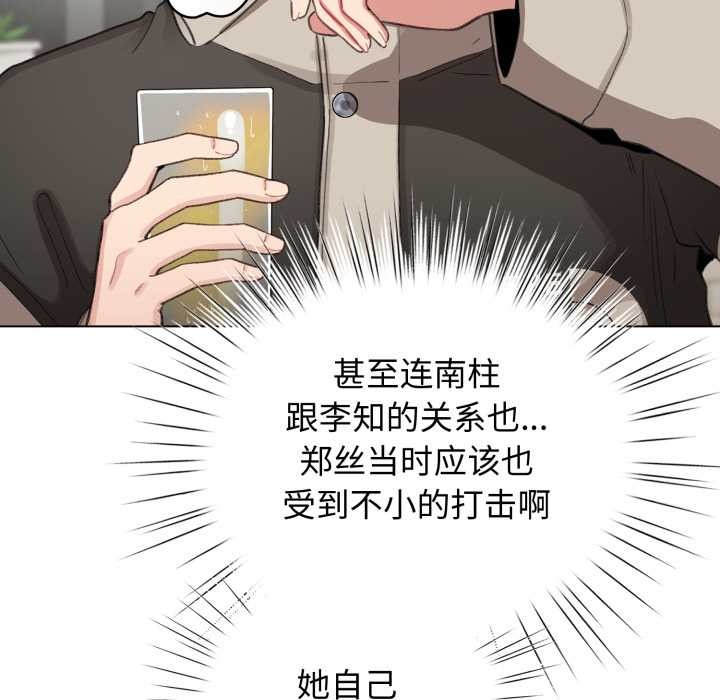《配角的生存任務》漫画 第39話