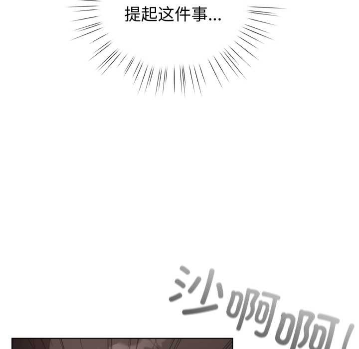 《配角的生存任務》漫画 第39話