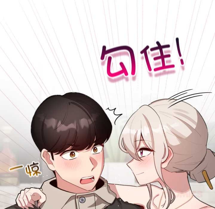 《配角的生存任務》漫画 第39話