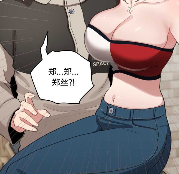 《配角的生存任務》漫画 第39話