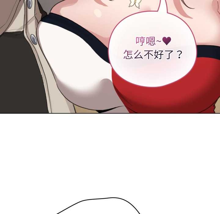 《配角的生存任務》漫画 第39話