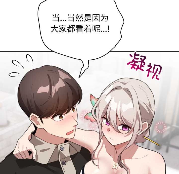 《配角的生存任務》漫画 第39話