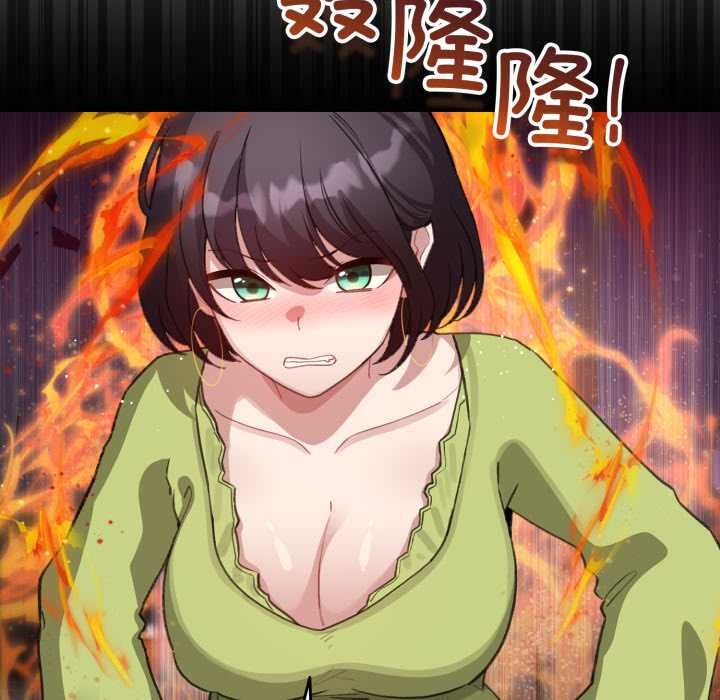 《配角的生存任務》漫画 第39話