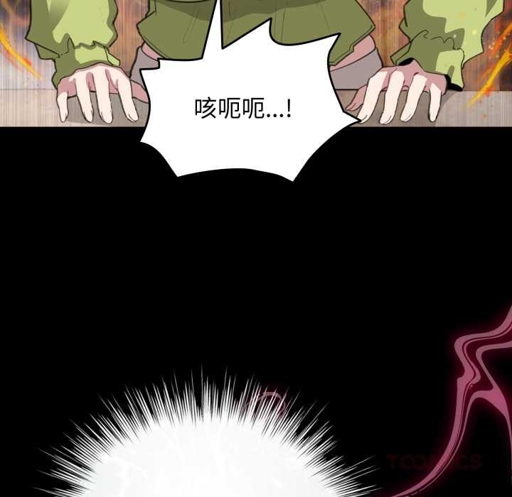 《配角的生存任務》漫画 第39話