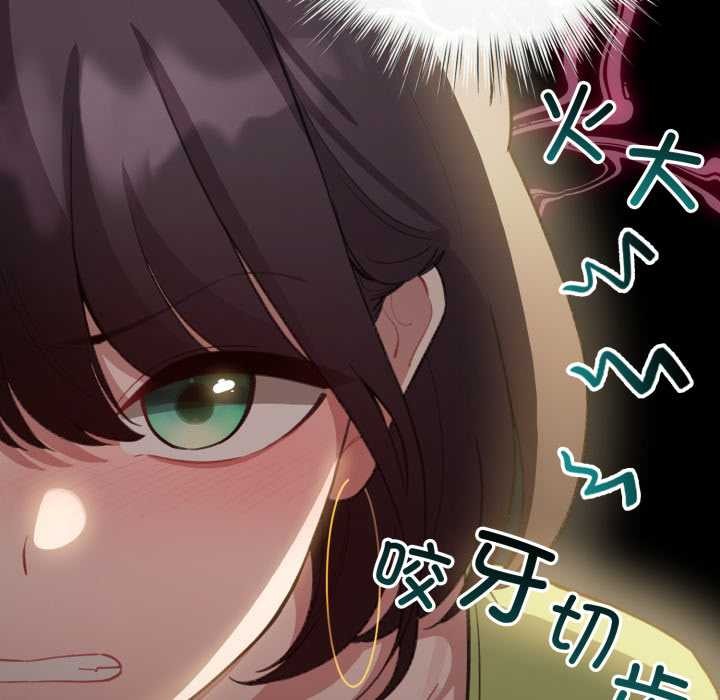 《配角的生存任務》漫画 第39話