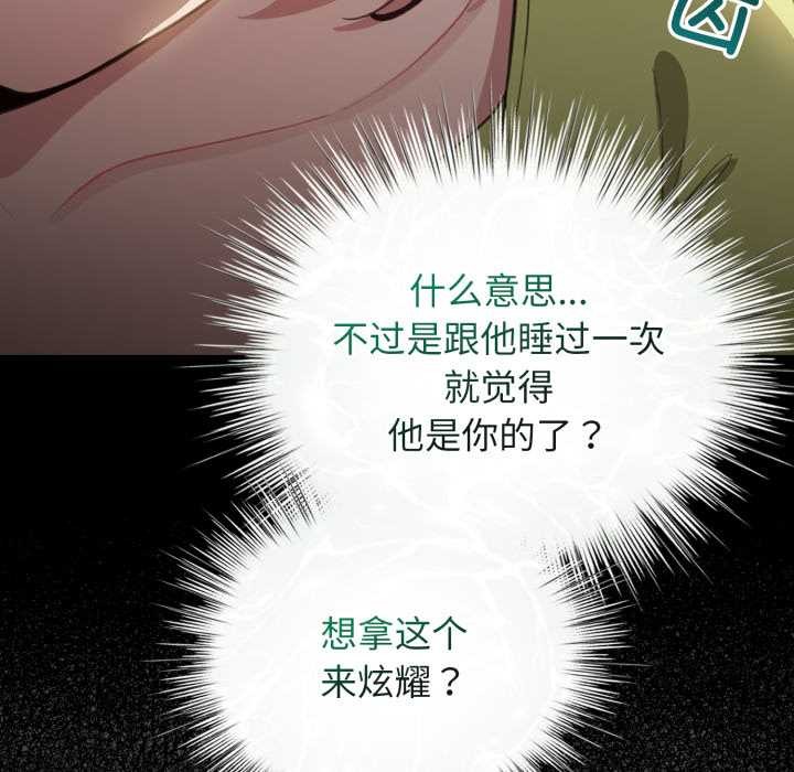 《配角的生存任務》漫画 第39話