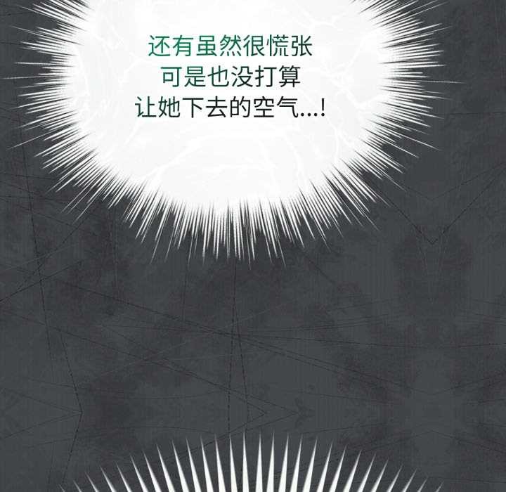 《配角的生存任務》漫画 第39話