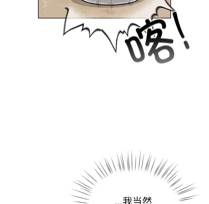 《配角的生存任務》漫画 第39話