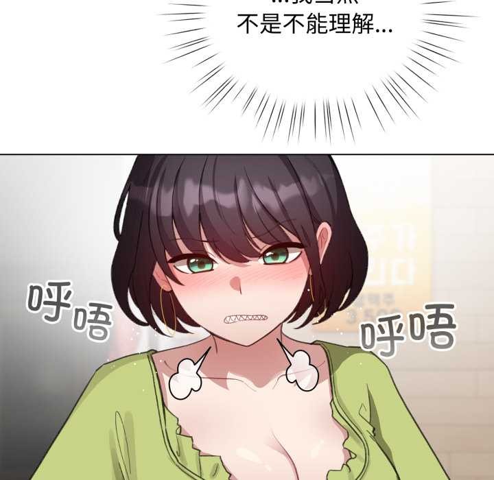 《配角的生存任務》漫画 第39話