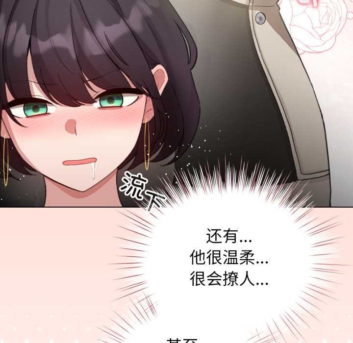 《配角的生存任務》漫画 第39話