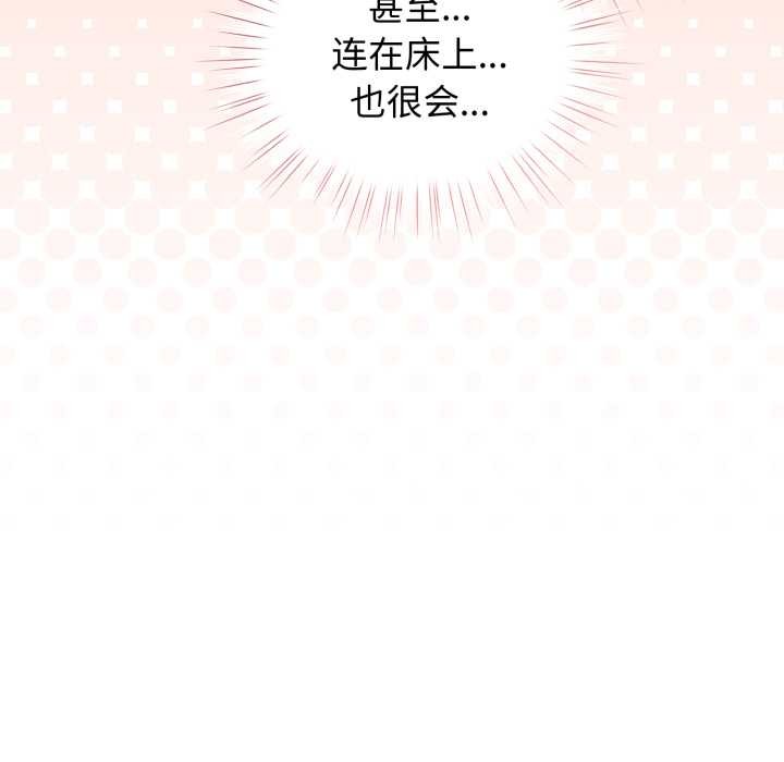 《配角的生存任務》漫画 第39話